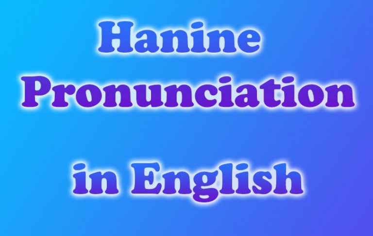How to Pronounce Hanine in American English in Different Samples